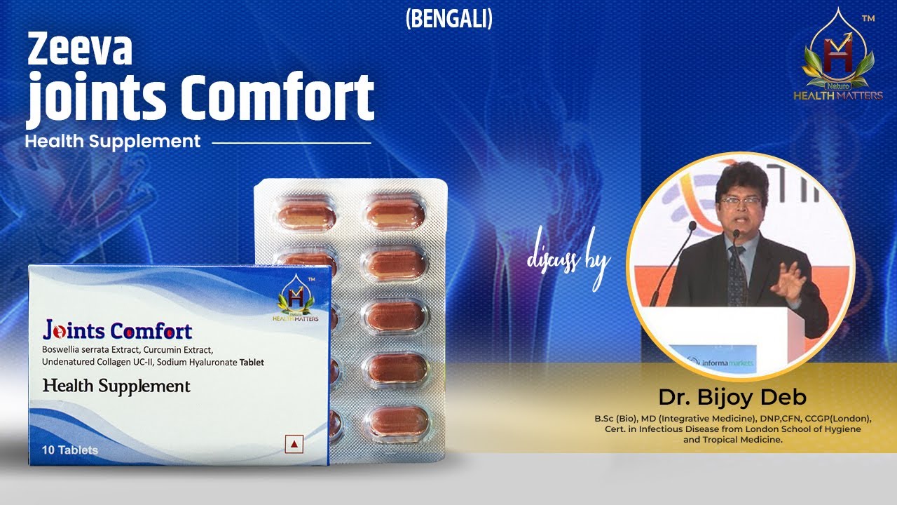 Zeeva Joints Comfort (BENGALI) by Dr. Bijoy Deb