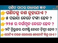 Ganit quiz //Ganit gk //Ganit sadharan Gyan// Ganit patha// Ganit sikhya //On line class