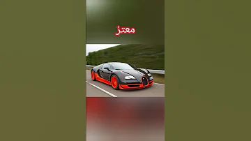 سيارات حسب اسمك 