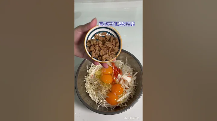 金针菇菜脯蛋 #在家做美食 #厨房日记 #生活蔬食分享站 - 天天要闻
