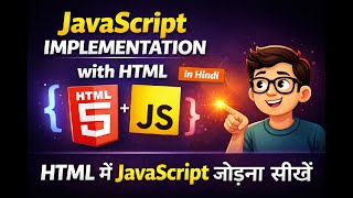 JavaScript Implementation with HTML | Print Output in JavaScript (Hindi)