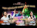 Raghoba dev palkhi song      official prachi surve  akshay bhoir