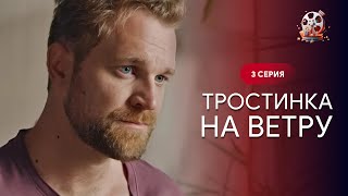 Невероятный Сериал! Потеряла Семью, Но Выстояла И Нашла Счастье! 