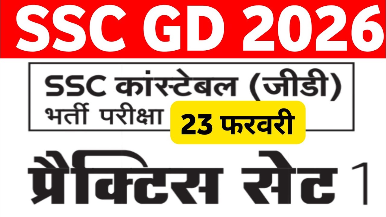 SSC GD Constable exam 2026 || SSC GD 23 February Questions answers Solution || Practiceset 01#sscgd 