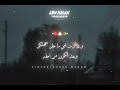 لو راجل قرب منو     نجومي