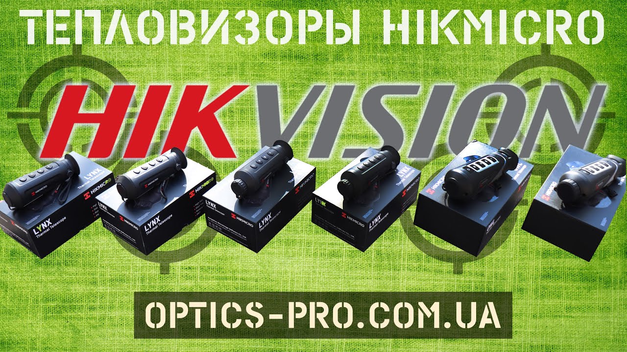 Тепловизор HikMicro LYNX Pro LE10 купить в Киеве, Харькове, Днепре