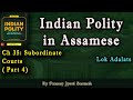 L180– Indian Polity in Assamese | Lok Adalats |