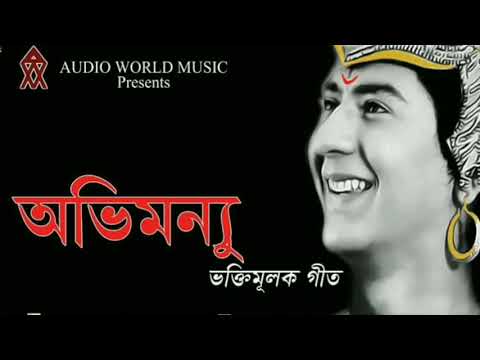 ABHIMANYU | ABHIMANYU 1 | RINTU SAIKIA | SOMIRAN MALAY | SHYAMAL BHUYAN | ACHYUT BORA | BISHNU BORA