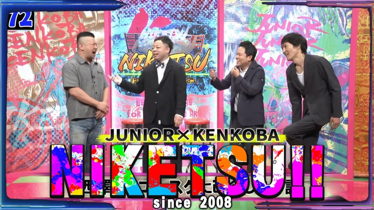 にけつッ!! 2025 人気芸人フリートーク 面白い話 まとめ #72【作業用・睡眠用・聞き流し】