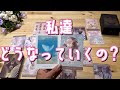 【お相手様は運命の人】ここまで動きがなかった、言葉がなかった理由が赤裸々に明かされました‼️隠されたお相手様の本音を深掘りしたら未来が見えてきました✨【私達どうなっていくの？】