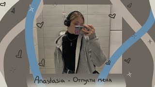Anastasia - отпусти меня (song by Anastasia)