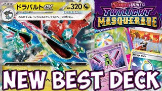 Dragapult ex is a Beast with Twilight Masquerade!