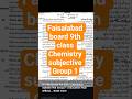 Faisalabad board 9th class Chemistry subjective Group 1 Education hub official