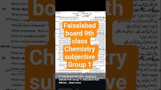 Faisalabad board 9th class Chemistry subjective Group 1 Education hub official