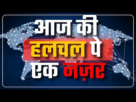 All day's activities 12 March 2026 || Great Post News ||#halchalnews