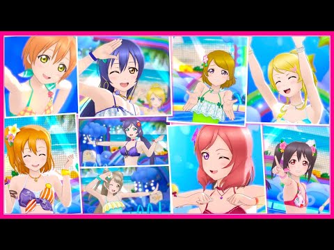 👙新規追加衣装！【μ's】夏色えがおで1,2,Jump!【スクスタ】