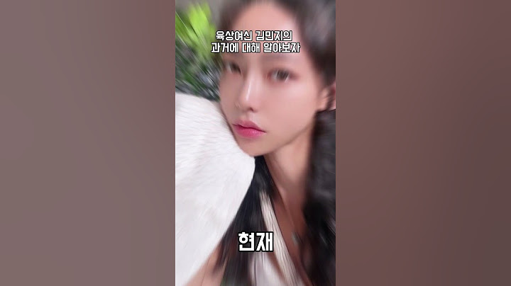 육상계의 카리나의 불리는 김민지의 과거에 대해 알아보자 #shorts #육상 #카리나 #김민지 #성형전후