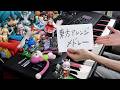 東方アレンジ曲をメドレーにして弾いてみた【ピアノ】