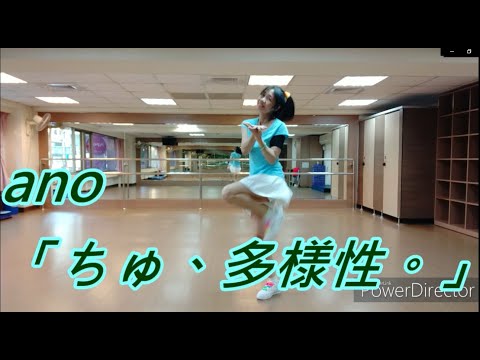 ano「ちゅ、多様性。」背面+正面教學