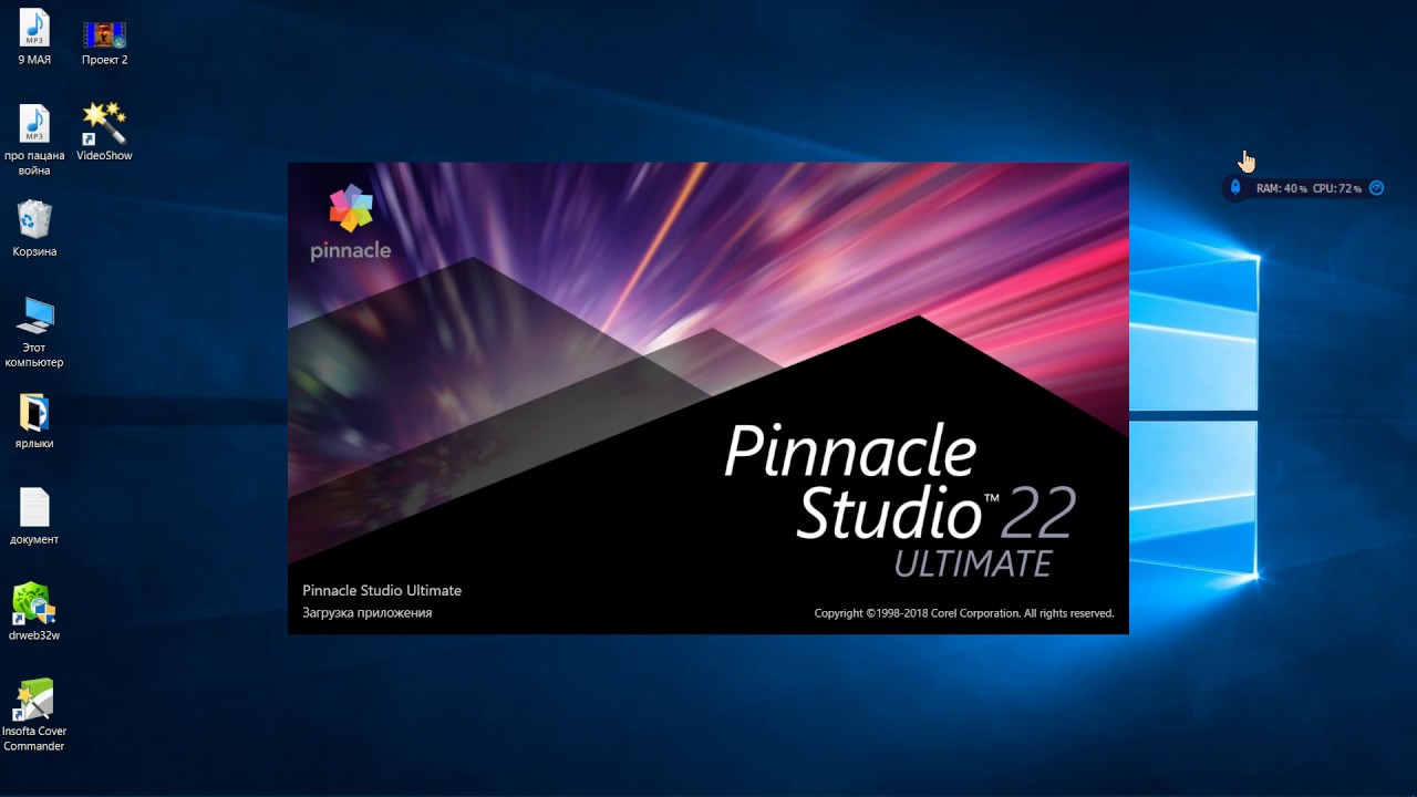 8) Скачать бесплатно Пинакле Ультиматум студия 22 Бесплатно, Скачивания+PinnacleStudio_Patch_25.0.2