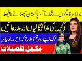 Nida Yasir Good Morning Pakistan Show Host Facing Criticism And Decided To Leave Pakistan | Showbiz