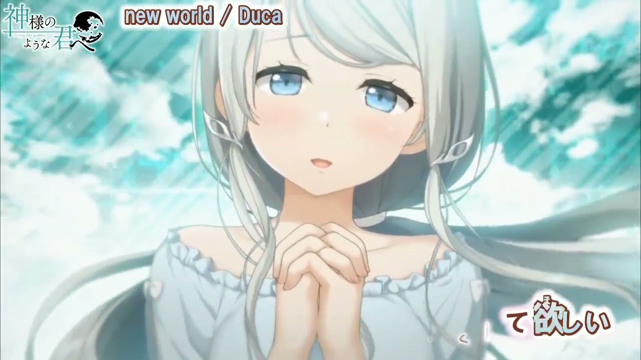 神様のような君へ OP】new world（カラオケ OffVocal） - YouTube