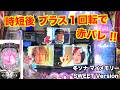 前日500ハマりの台はどうなる!?冬ソナ マイメモリー甘デジ ホール実戦【パチンコ 冬のソナタ】