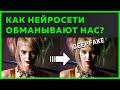 Что такое Deepfake (Дипфейк)?