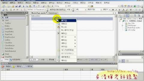 03加入主版頁面並新增網頁.avi