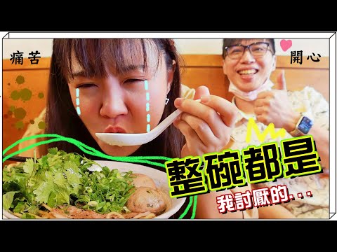 【魚乾】朝聖新竹特色美食！結果被騙去吃黑暗料理...(ft.@菜喳、浮千)