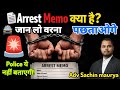 Arrest Memo क्या होता है? 😳 | Police की ये गलती पड़ी भारी!| Know Your Rights by adv Sachin maurya