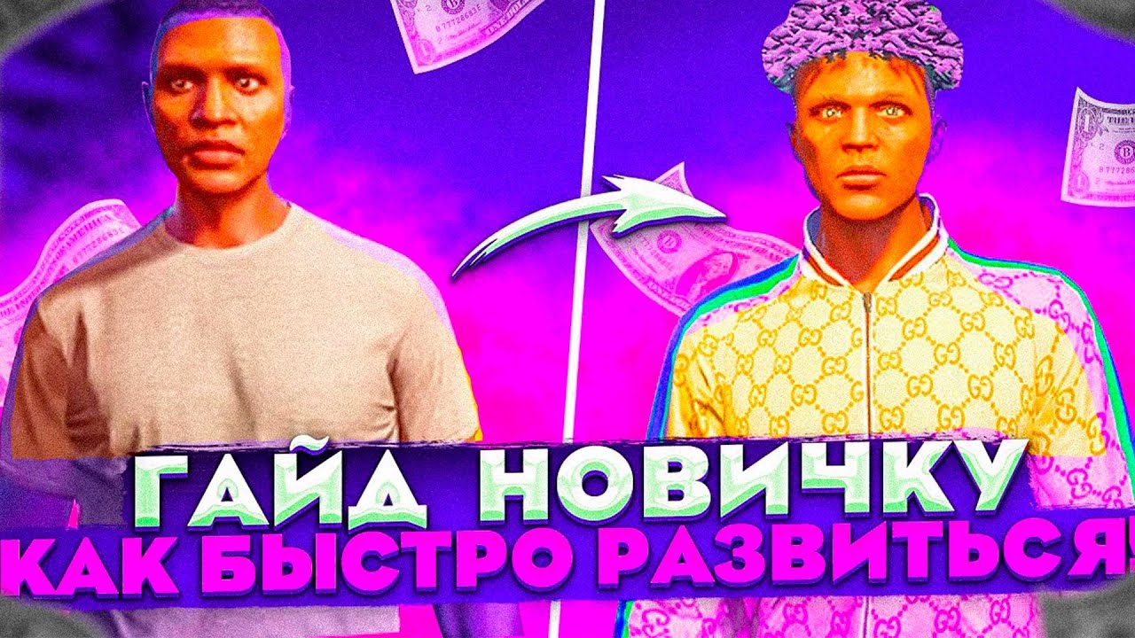 Грант рп 5