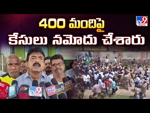 YCP Chalo Medical Colleges Protest : 400 మందిపై కేసులు నమోదు చేశారు : Perni Nani - TV9 - TV9