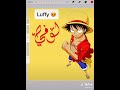   كتابة اسم لوفي بالخط العربي الفني