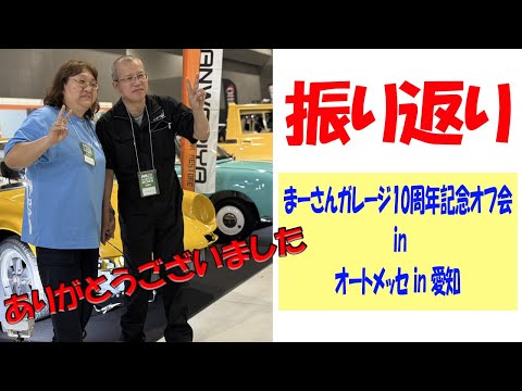 ②まーさん Ma-san Garage - YouTube