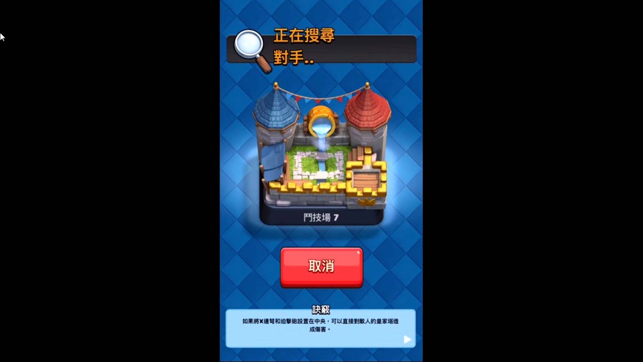 Clash Royale 皇室戰爭 Ichiromok 平民卡玩法零課金part1 Youtube Clash Royale 皇室戰爭 Ichiromok 平民卡玩法零課金part1 Youtube