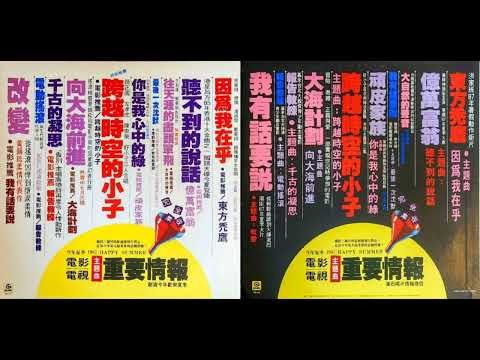 紅十字合唱團(趙傳) - 最後一次沉默