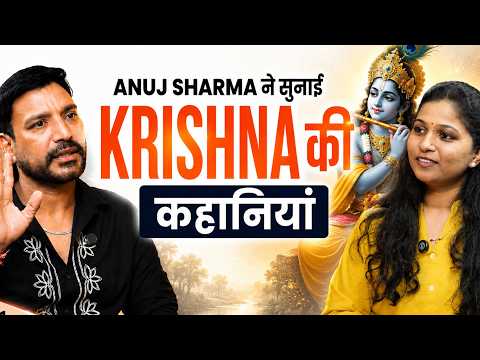 Krishna Ne Zindagi Ka Sabse Bada Formula Bataya | Anuj Sharma Podcast