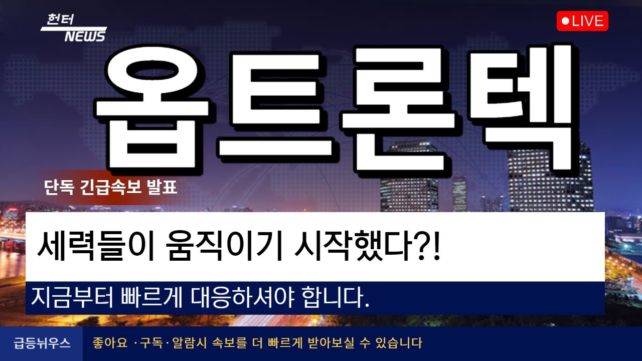 트론 발표 (88) 사진