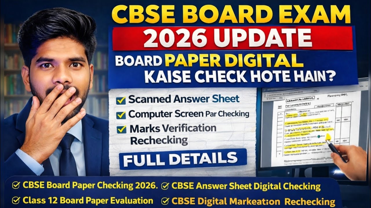 CBSE Board Paper Checking Process 2026 | Class 10 & 12 Answer Sheet ...