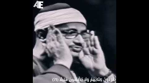 #المنشاوي تلاوة من القلب.... يوم ندعو كل أناس بإمامهم