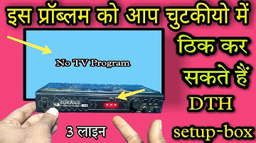 No tv program problem चुटकियों में ठीक करें | No TV Program | no tv program kaise thik kare