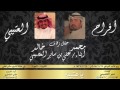 عزوته الادعاصم قطمان المحازم عزوته الادعاصم قطمان المحازم