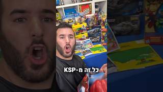 הול קניות  לגו מקי.אס.פי🧱🧱 Shopping haul from ksp 🧱 #afol #lego #legohaul