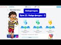 Урок 22. Найди Фигуры - 3, Учи.ру, Математика 1-4 Классы, Лаборатория