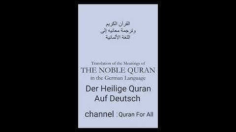 القران الكريم كاملا مترجم باللغة الألمانية 5 - 5 Der gesamte Quran ins Deutsche übersetzt