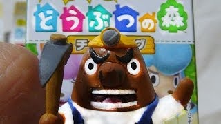 チョコエッグ】 とびだせどうぶつの森 シークレット出現！ - YouTube