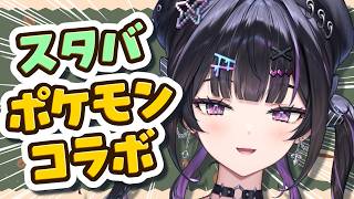 【 雑談 】ピカチュウの新作ラテ＆グッズ買ってきた～ので飲みながら話す【にじさんじ / 千凛あゆむ】