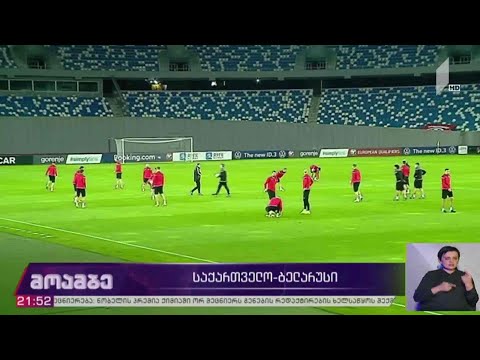 საქართველო-ბელარუსი