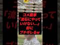 コメ農家「流石にやっていけない...」卸にブチギレるw